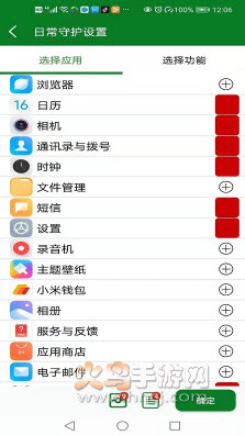 幸福守护家长端app