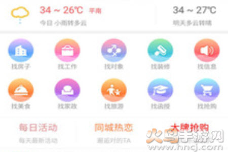 龚州网app最新版