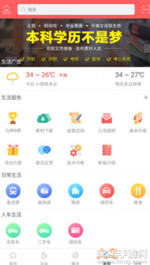 龚州网app最新版