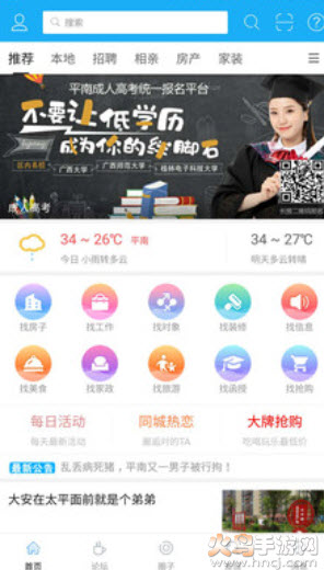 龚州网app最新版