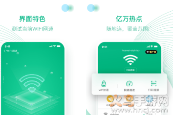 四翼鸟万能WiFiapp