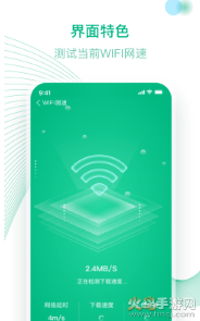 四翼鸟万能WiFiapp