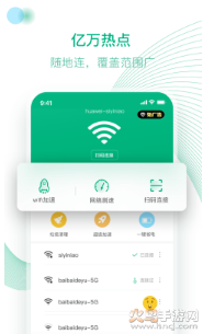 四翼鸟万能WiFiapp