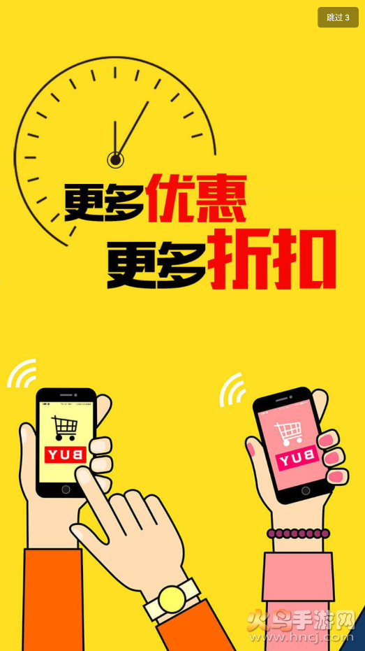 雷神商城app