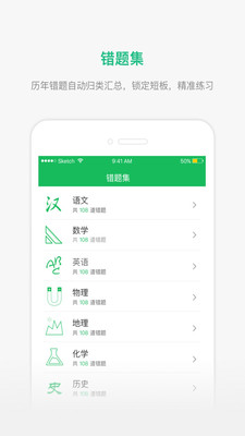 懂了么成绩查询app