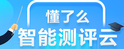 懂了么成绩查询app