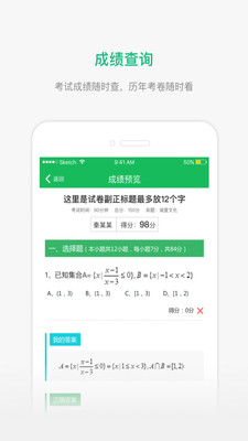 懂了么成绩查询app