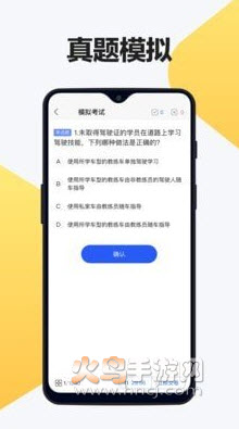 交通驾考题库app