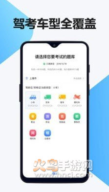 交通驾考题库app