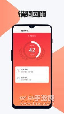 交通驾考题库app