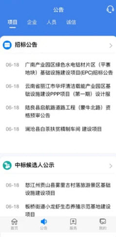 云南建管app成绩查询