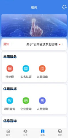 云南建管app成绩查询