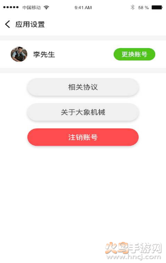 大象机械app