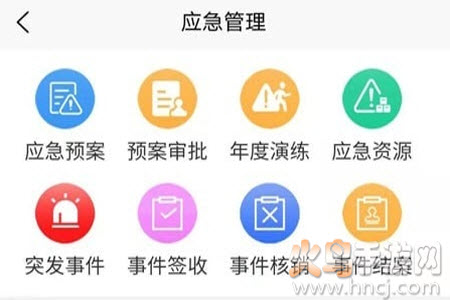 政安云app