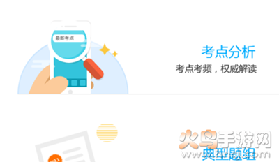 英语提分宝app手机版