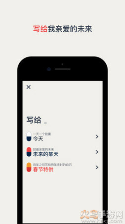 时间胶囊安卓最新版app