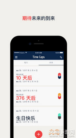 时间胶囊安卓最新版app