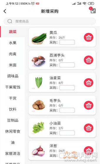 冲锋猪门店端app