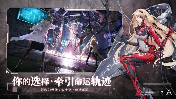 幻塔安卓下载最新版