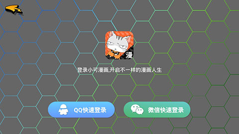 小可漫画手机版下载安装最新版本苹果app最新版下载