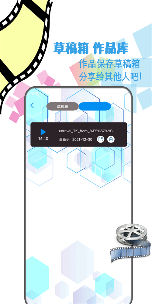 剪辑视频制作app下载免费版安卓安卓版下载