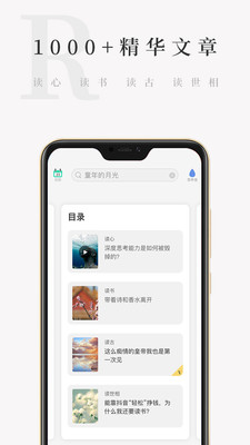 天天小读手机版下载下载app