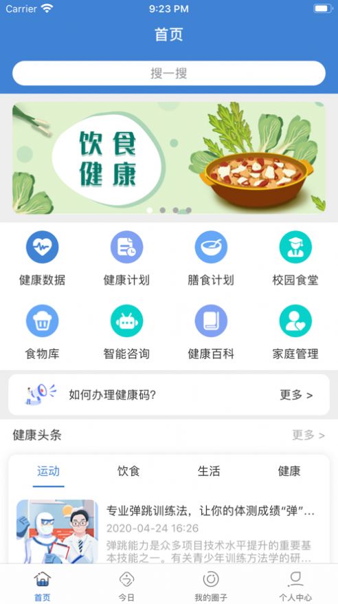 每日康大药房下载最新版