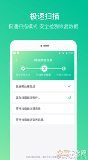 卓师兄微信恢复大师免费版app