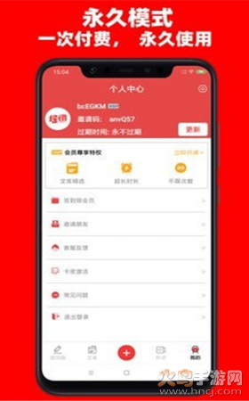 今日提词app