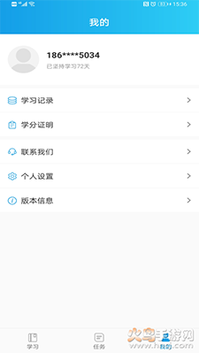 执业药师公需教育app