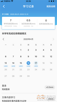 执业药师公需教育app