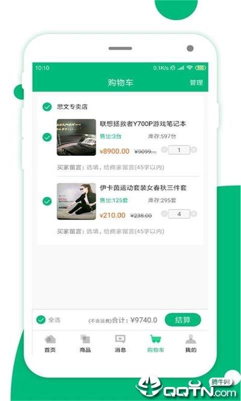 简禾易购下载app