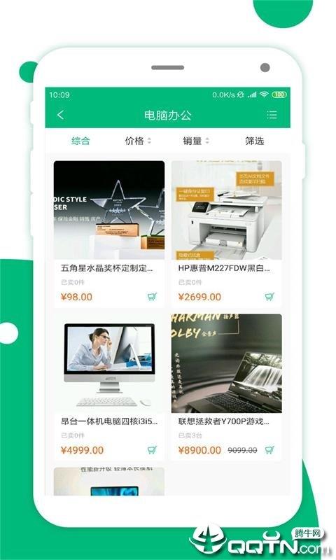 简禾易购下载app