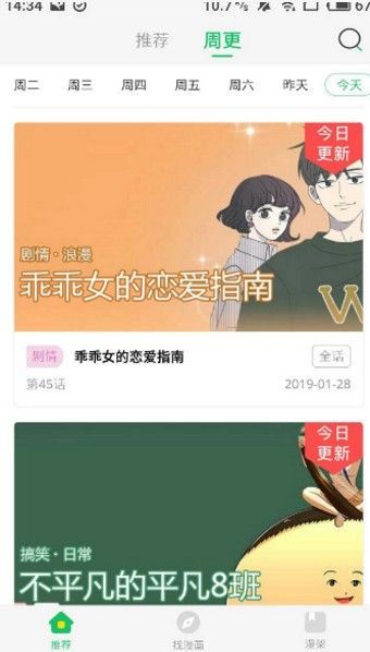 竹子青提漫画手机版最新安卓下载