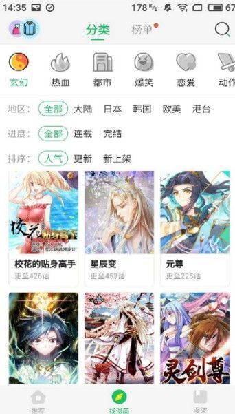 竹子青提漫画手机版最新安卓下载