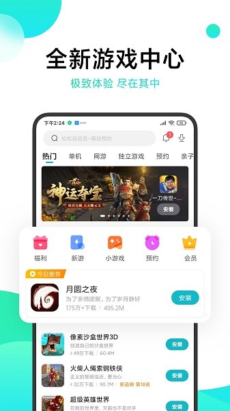 小米游戏中心app官方正版安卓版下载最新版