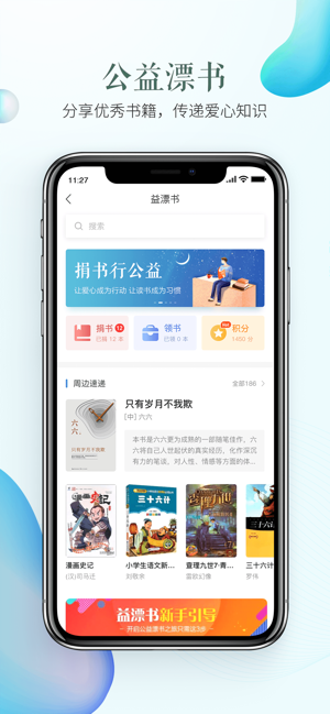 安全教育平台下载最新app