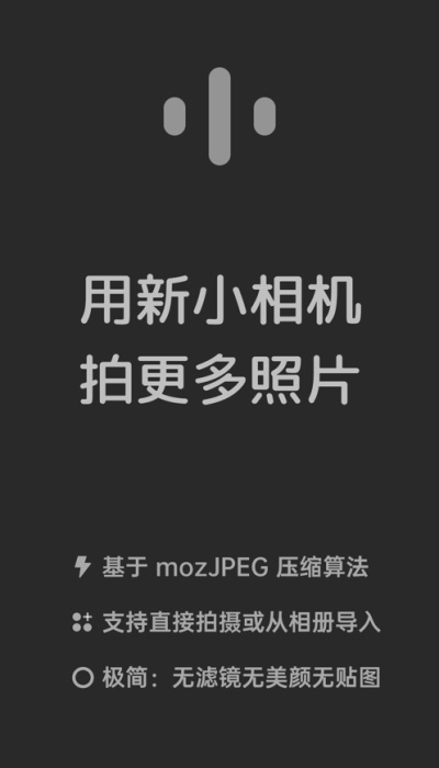 新小相机最新版本下载安装苹果11.1下载2024版本