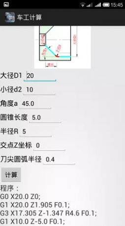 车工计算app免费版下载官网苹果下载安装安卓版