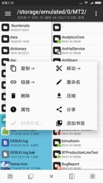 mt管理器安装包安卓app