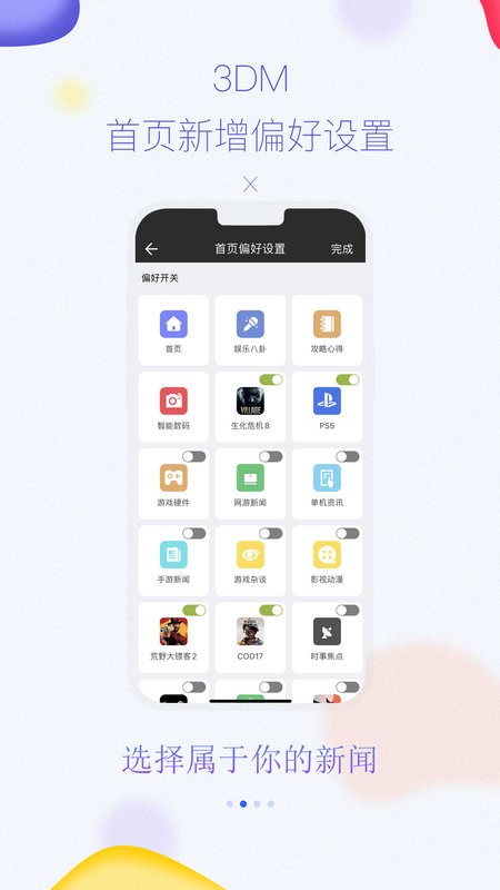 3dm游戏app(3dmgame)安卓版app下载