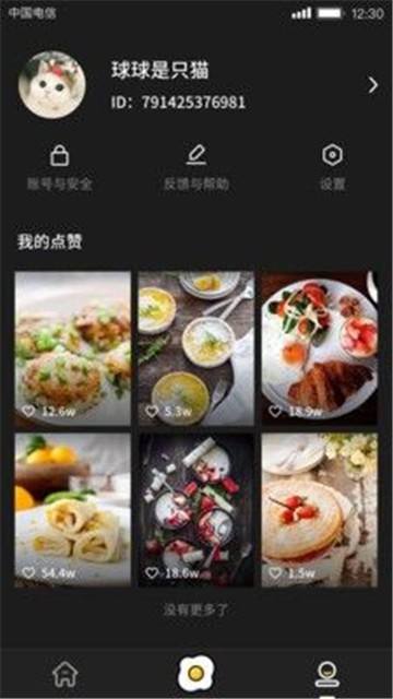 美食刷刷下载安装app安卓版下载