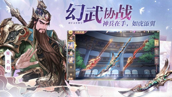 三国志幻想大陆2024版