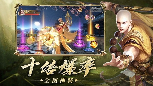 神魔地藏游戏下载官方最新版本