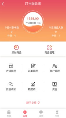 第一货源下载app