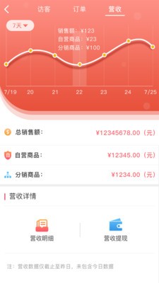 第一货源下载app