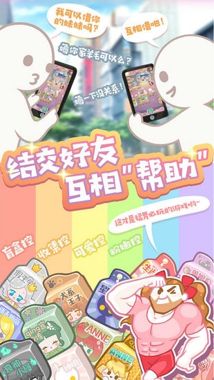 欢乐梦工厂app安卓版