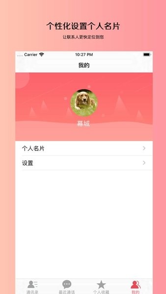 津安掌上通app最新版