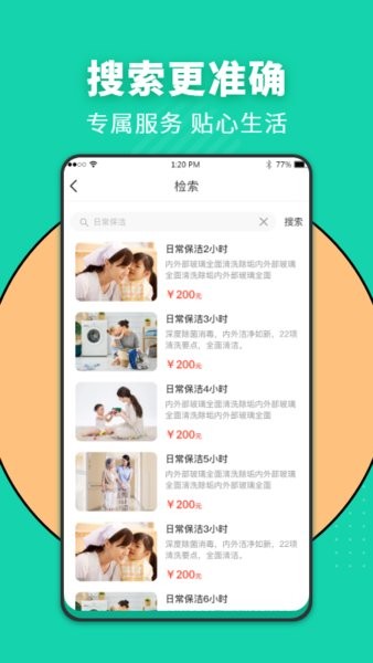 生活佳下载app