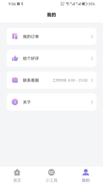 简约证件照下载最新版